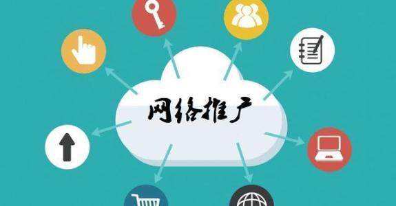 罗源传统企业做网络推广应该要明白这3个重要问题