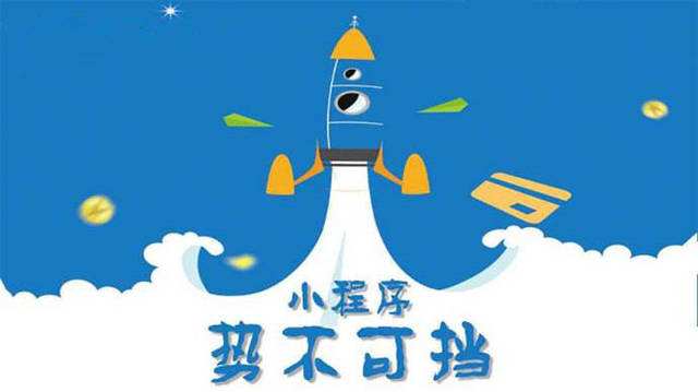 罗源微信小程序开发如何助力传统零售商突破经营难题