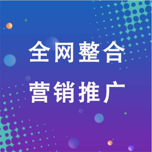 罗源企业网络推广老是没有客户的原因是什么呢